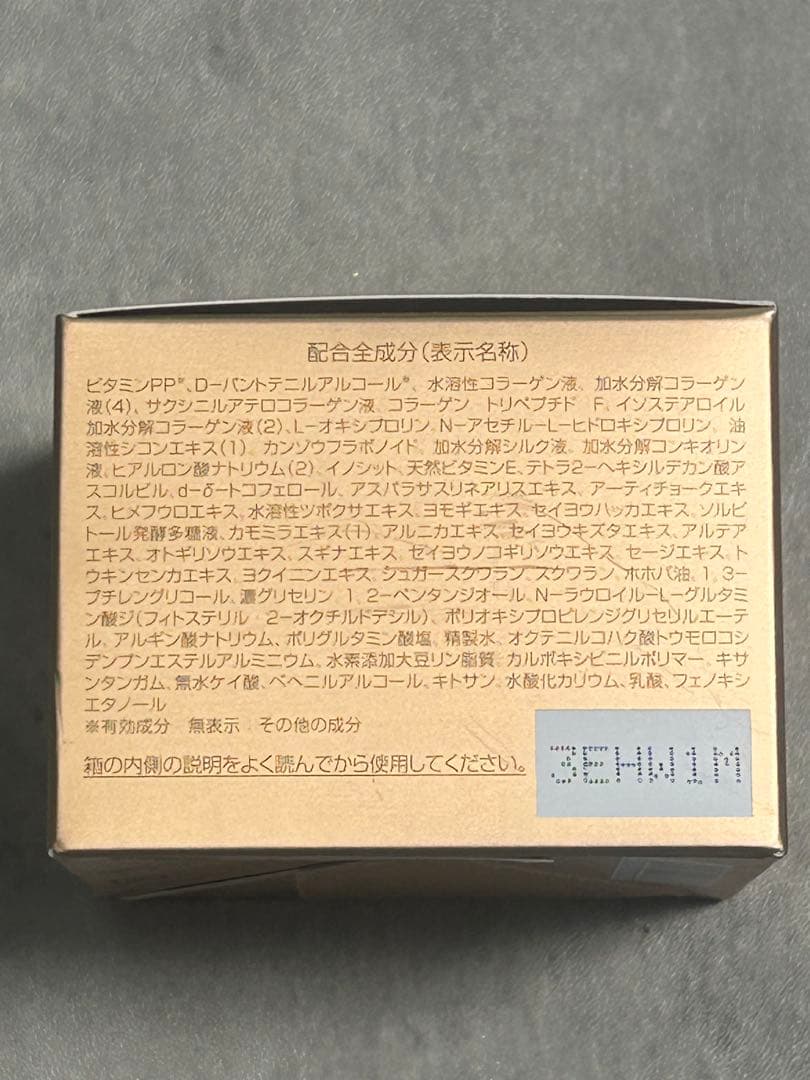 週末セール✨パーフェクトワン リンクルストレッチジェル 50g 専用美顔器付き