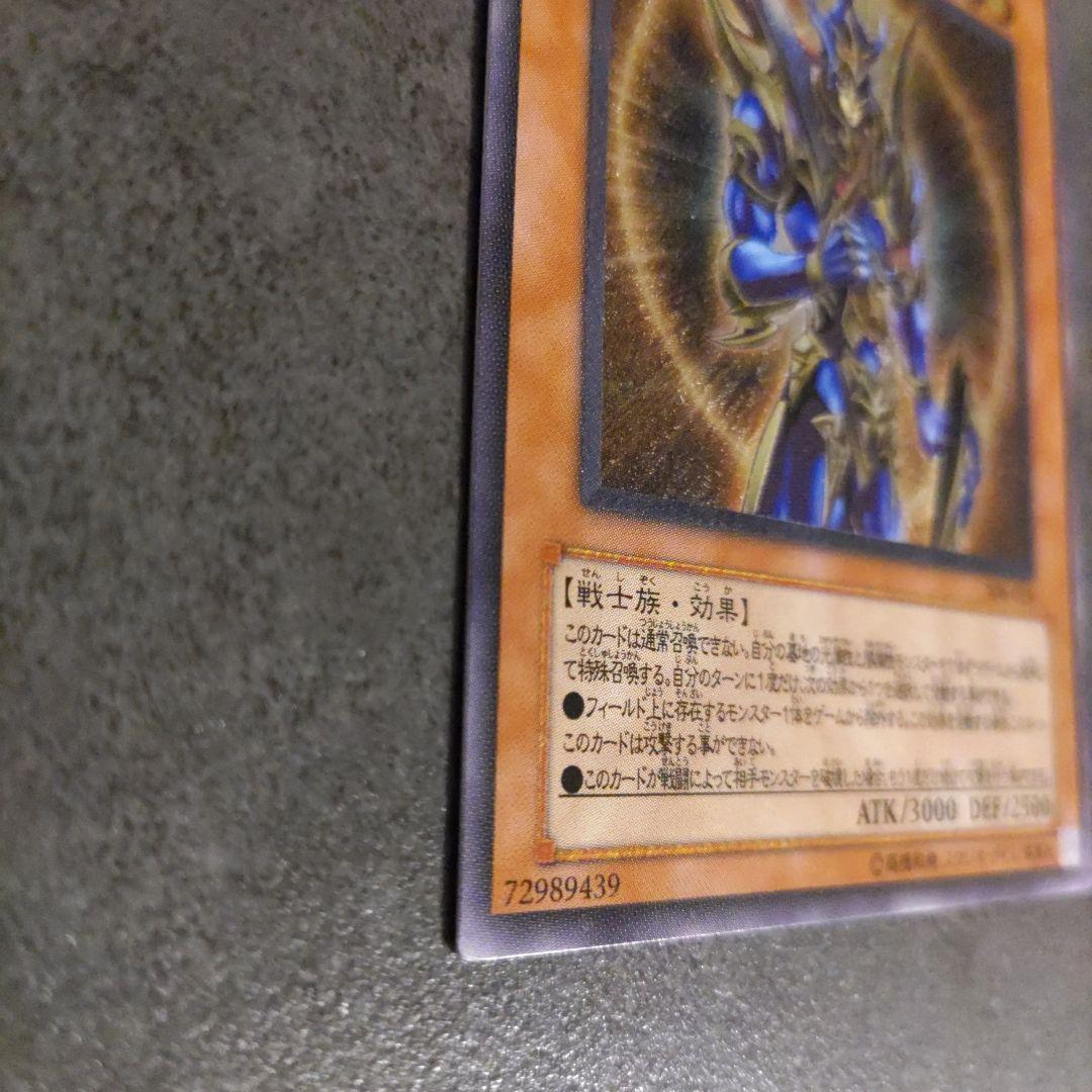 遊戯王　カオスソルジャー開闢の使者　レリーフ