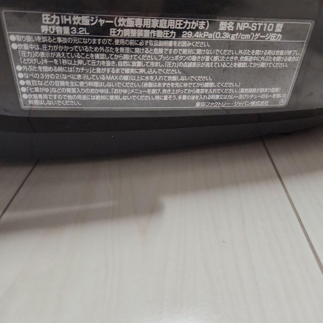極め羽釜 IH炊飯器 黒　ジャンク　南部鉄器　蓋があきません！