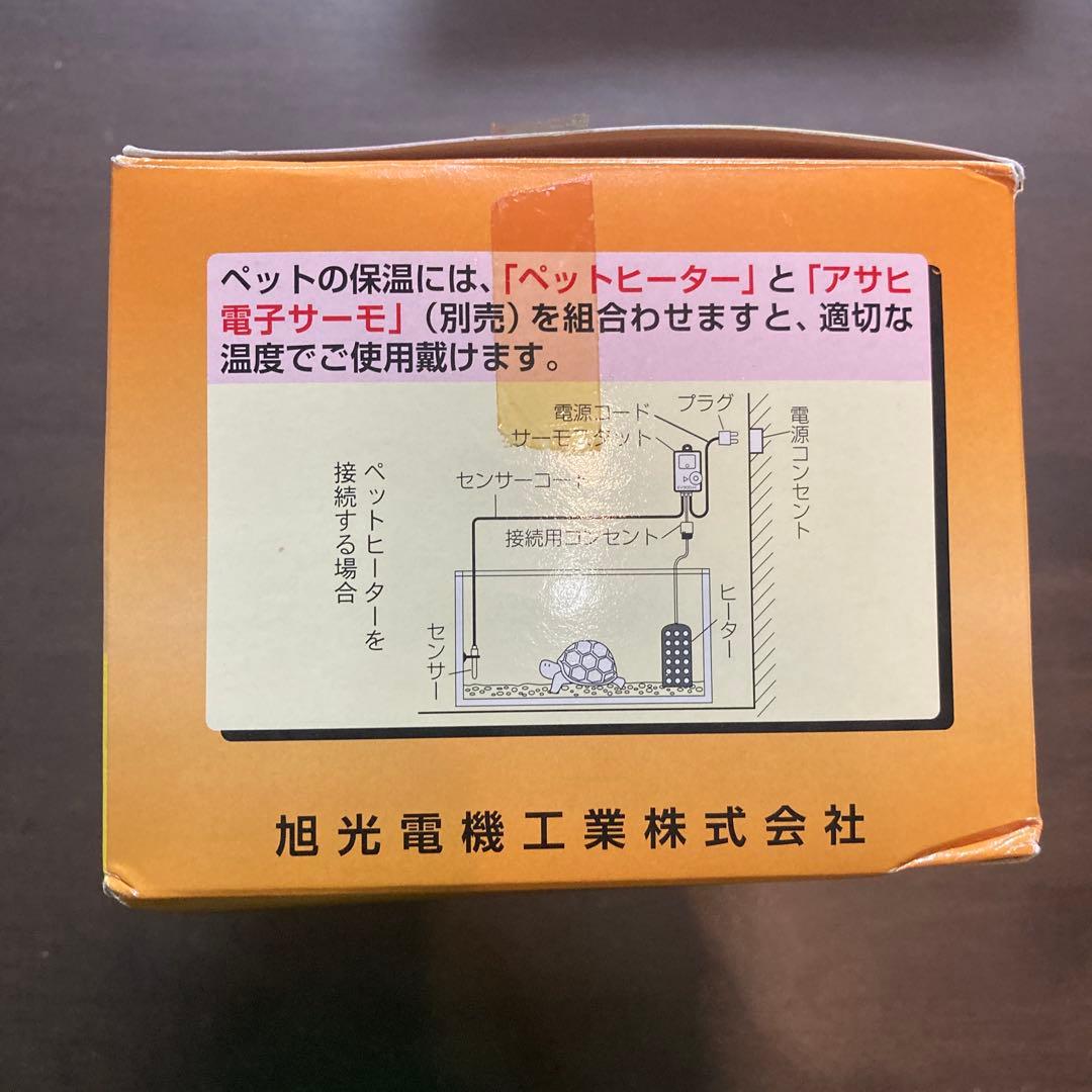 くるみん様　アサヒ ペットヒーター60W本体と電球40W＋替え電球2個60W