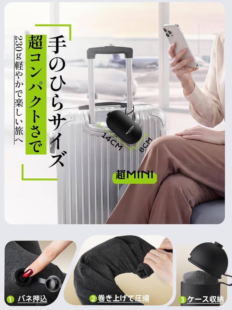 ネックピロー【超ミニ！超コンパクト】Greneo 首枕 飛行機 枕 超軽量 旅行