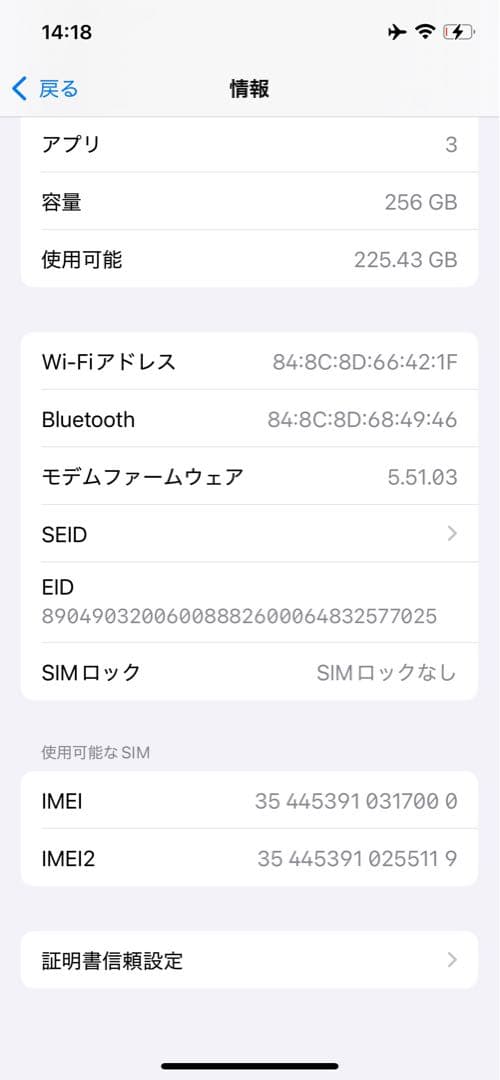 【くらもち】iPhone 12 Pro 256GB ブルー SIMフリー