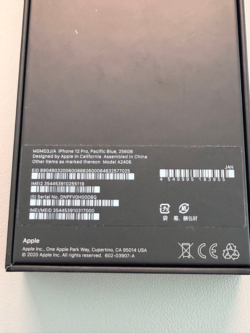 【くらもち】iPhone 12 Pro 256GB ブルー SIMフリー