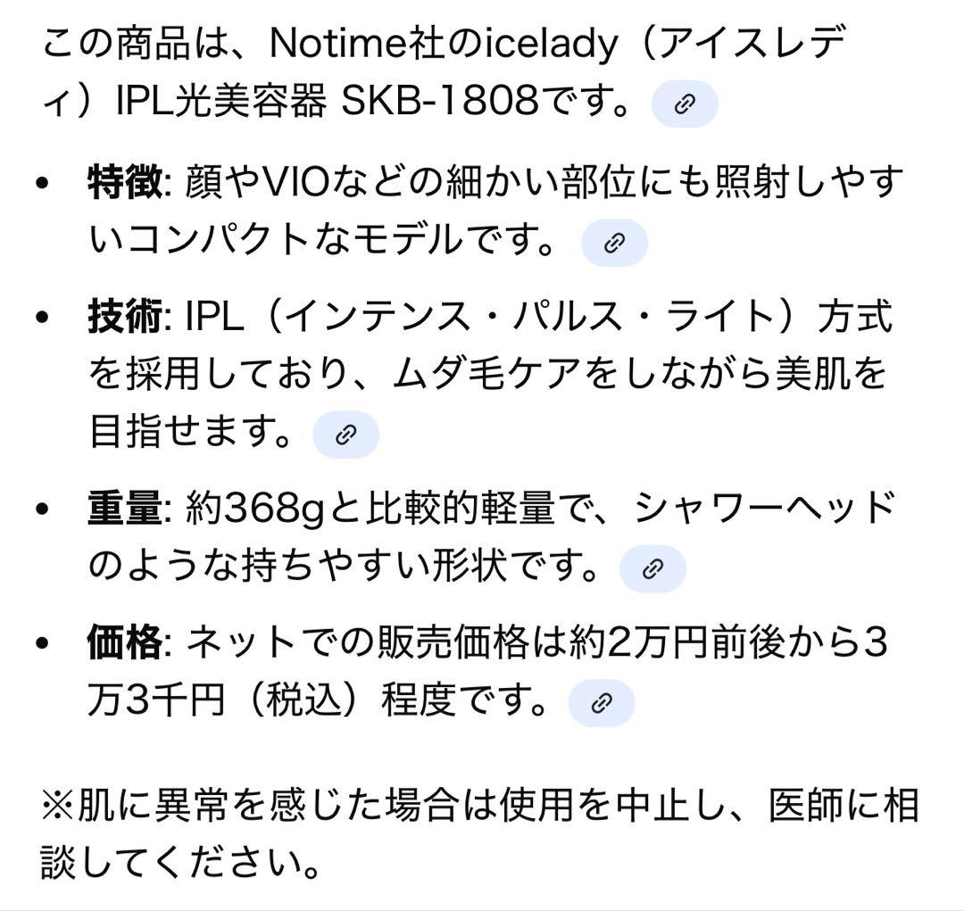 ❣️豪華❣️Icelady 脱毛器 ホワイト/ローズゴールドなどのセット！即購入⭕️