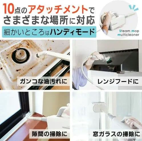【新品未使用】日本製　スチームクリーナー LEHIMC700