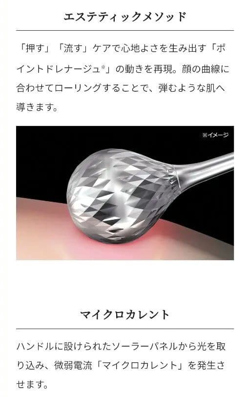 リファ オースタイル 美顔ローラー
