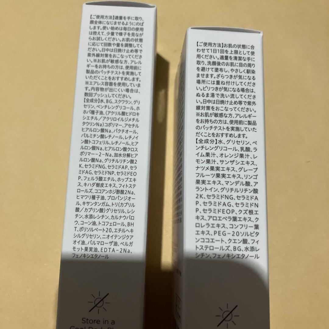 スキンリメド　各種4点セット　おまけ付き