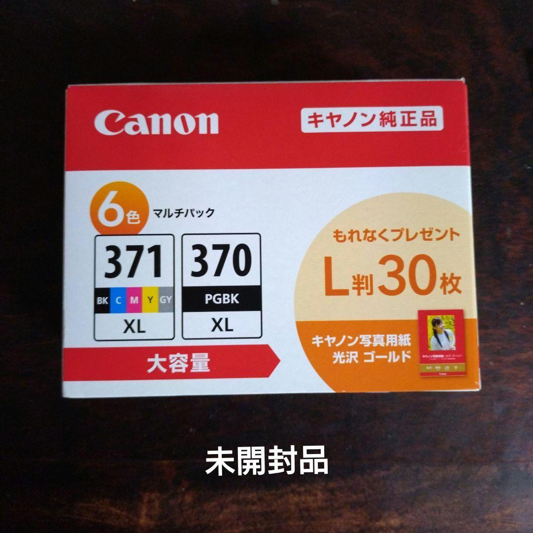 Canon 370 371 XL （純正品）インク6色マルチパック＋バラ品10個