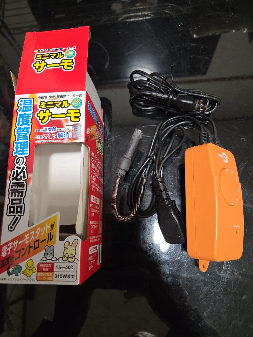 ミニマルサーモと保温電球セット
