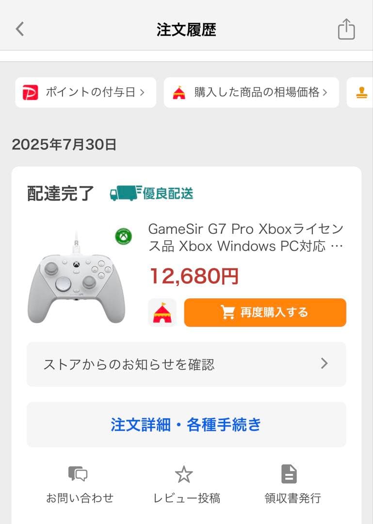 GAMESIR G7 PRO TRI-MODE ゲームコントローラー　振動除去