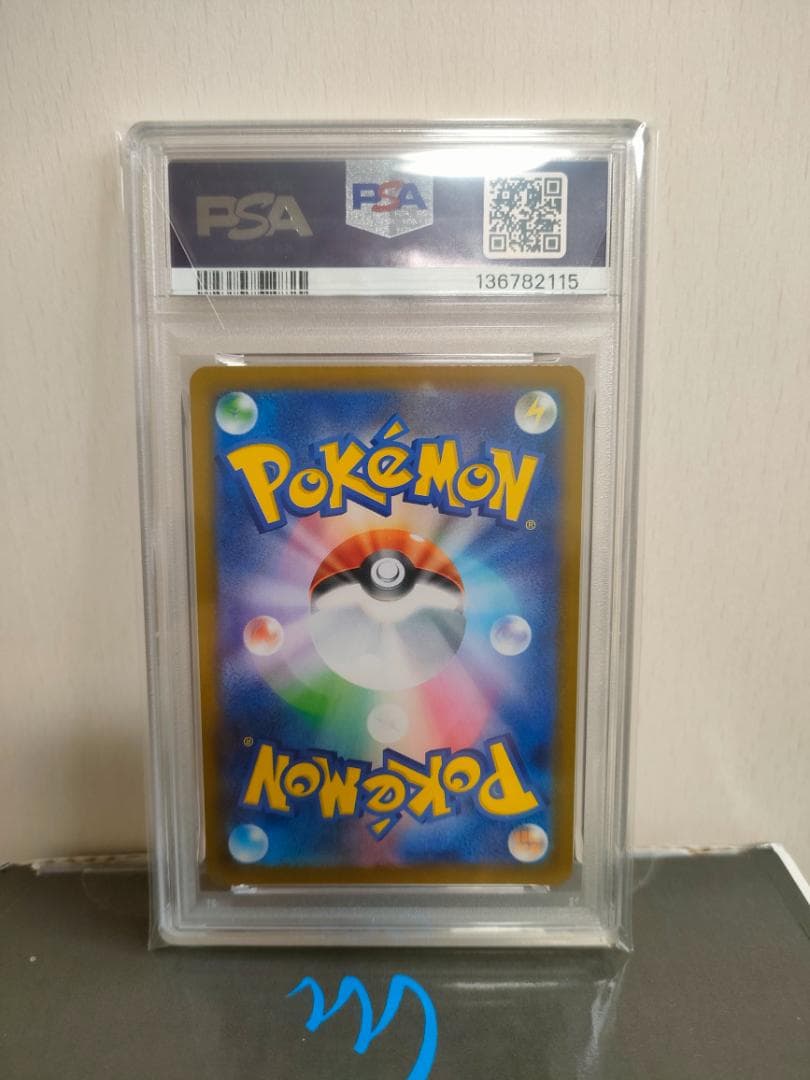 【PSA10】 ヒカリsr 106/080 ポケモンカード インフェルノX 18