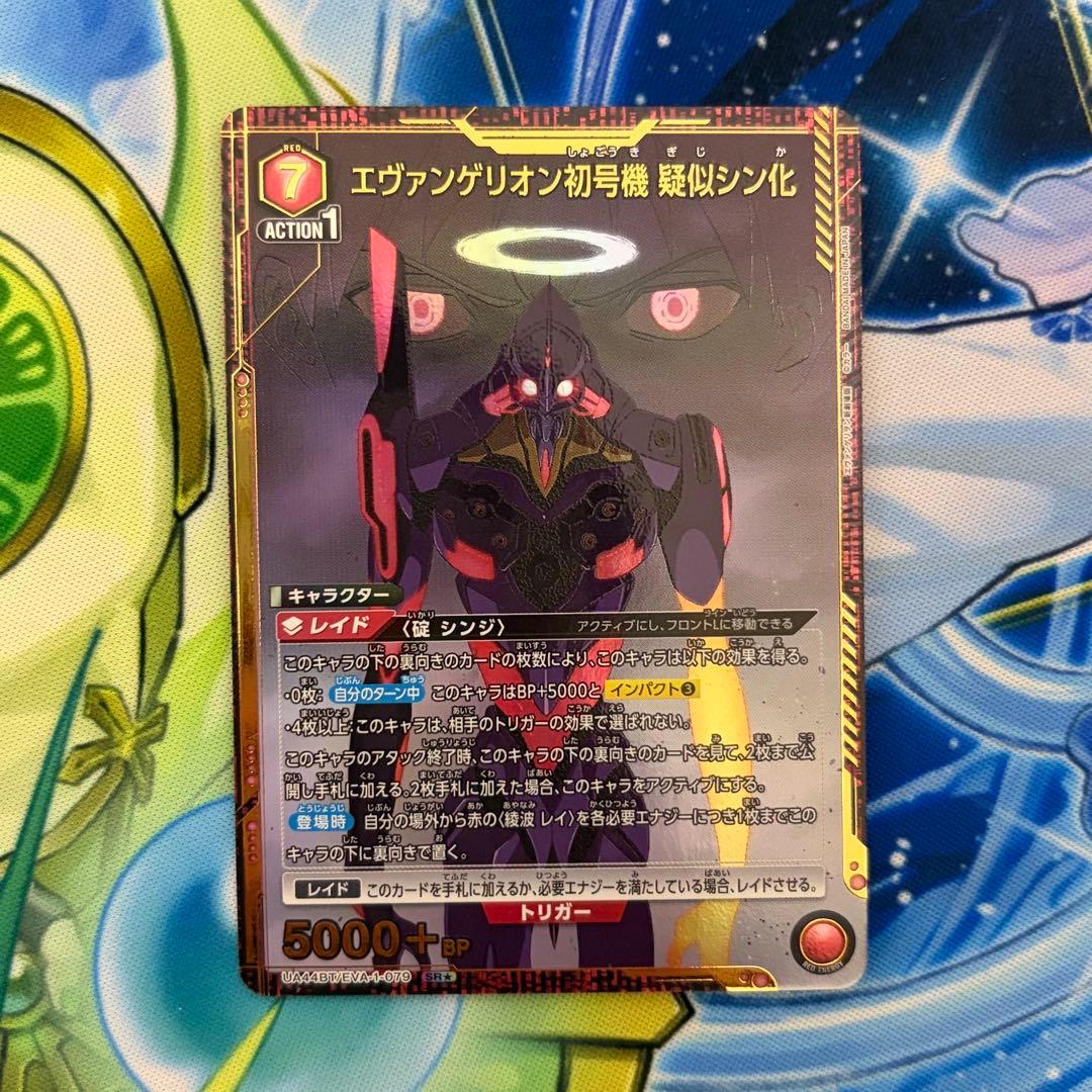 ユニオンアリーナ エヴァンゲリオン初号機 疑似シン化 パラレル 2枚セット SR