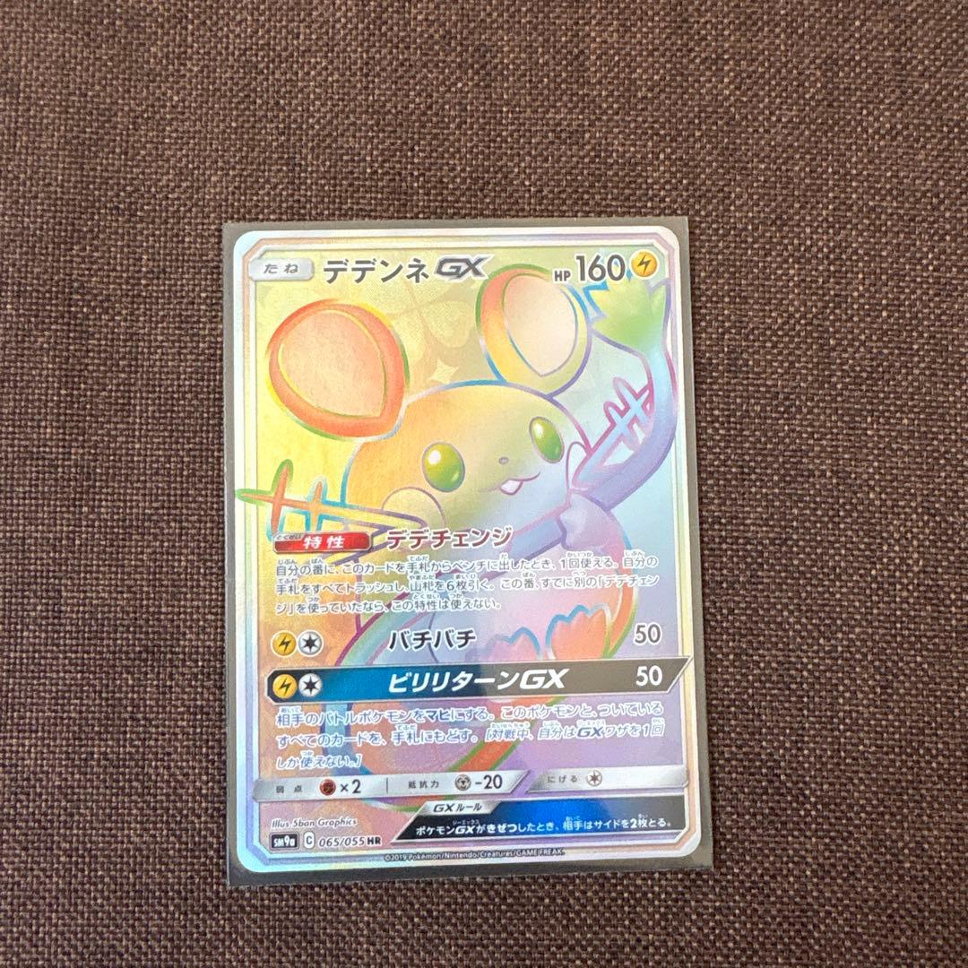 ポケモンカード GX 25枚セット　タッグチーム