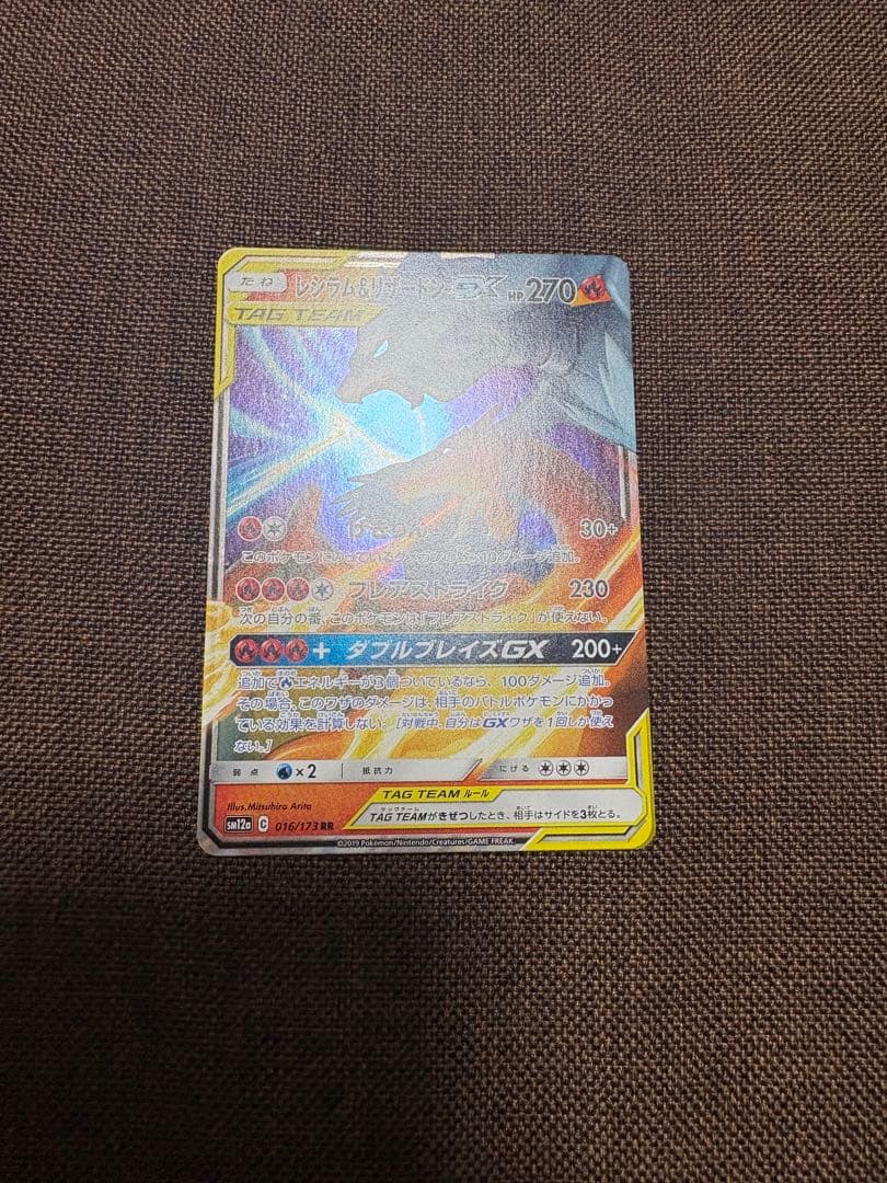 ポケモンカード GX 25枚セット　タッグチーム