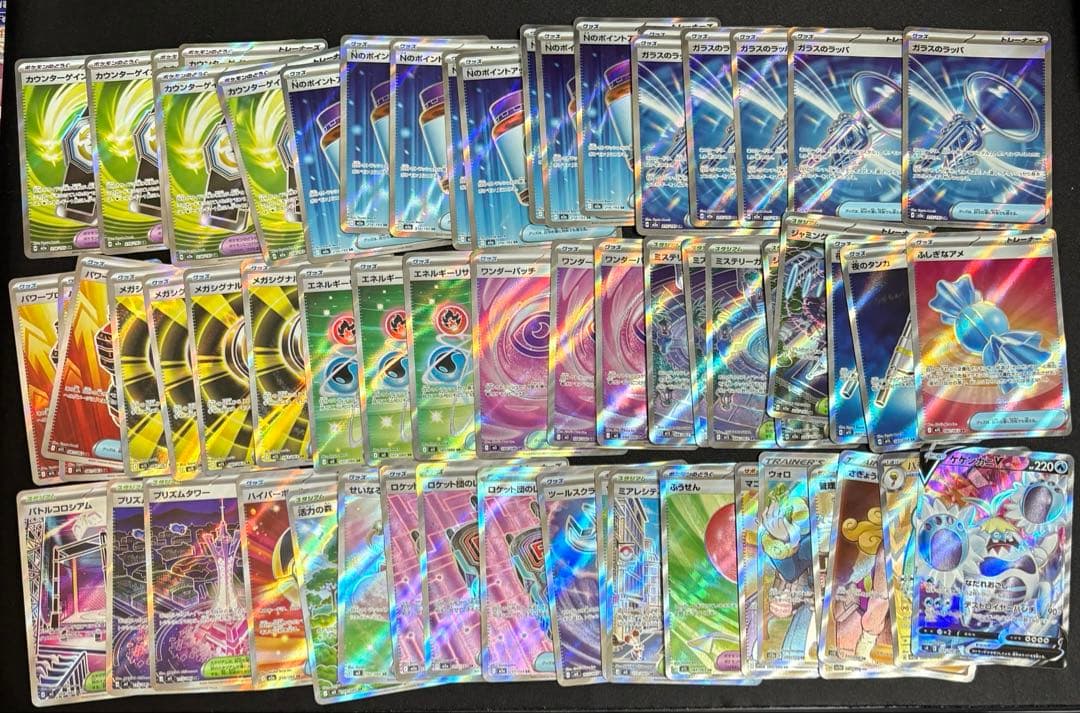 ポケモンカード　SR まとめ売り　120枚セット　引退品