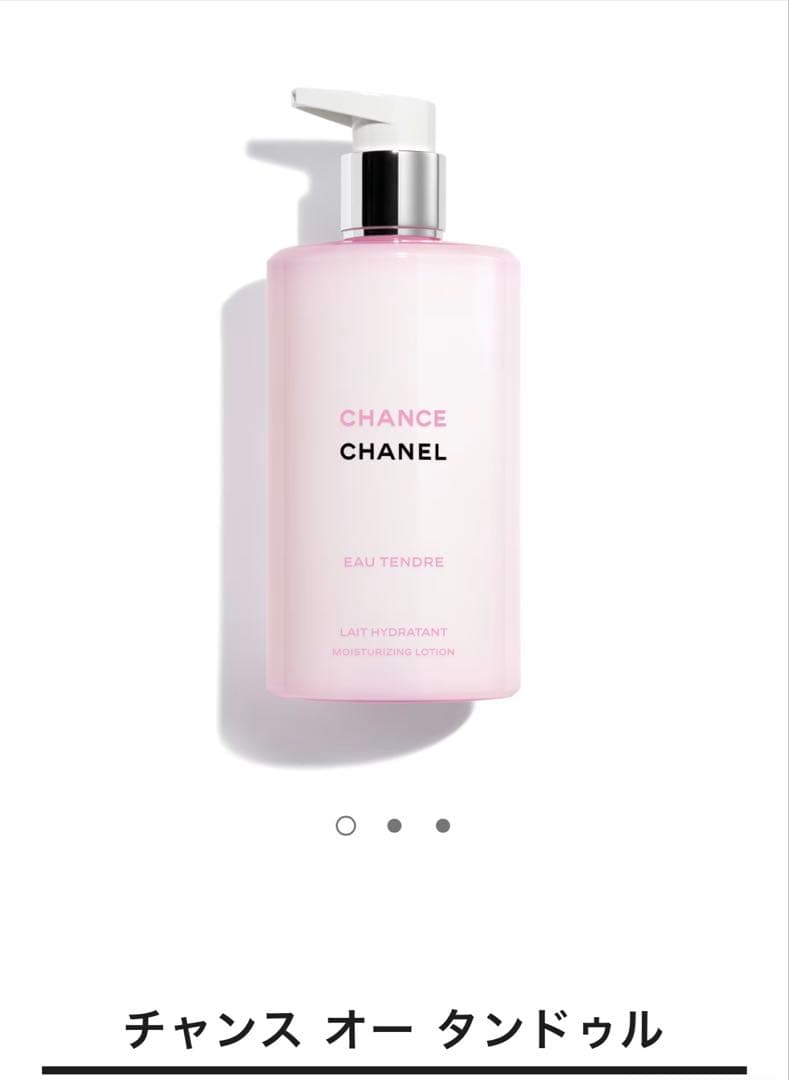 CHANEL チャンス　ボディローション