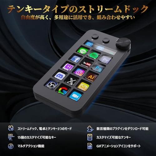 ストリームコントローラーデック ショートカットキーボード 左手デバイス ショット