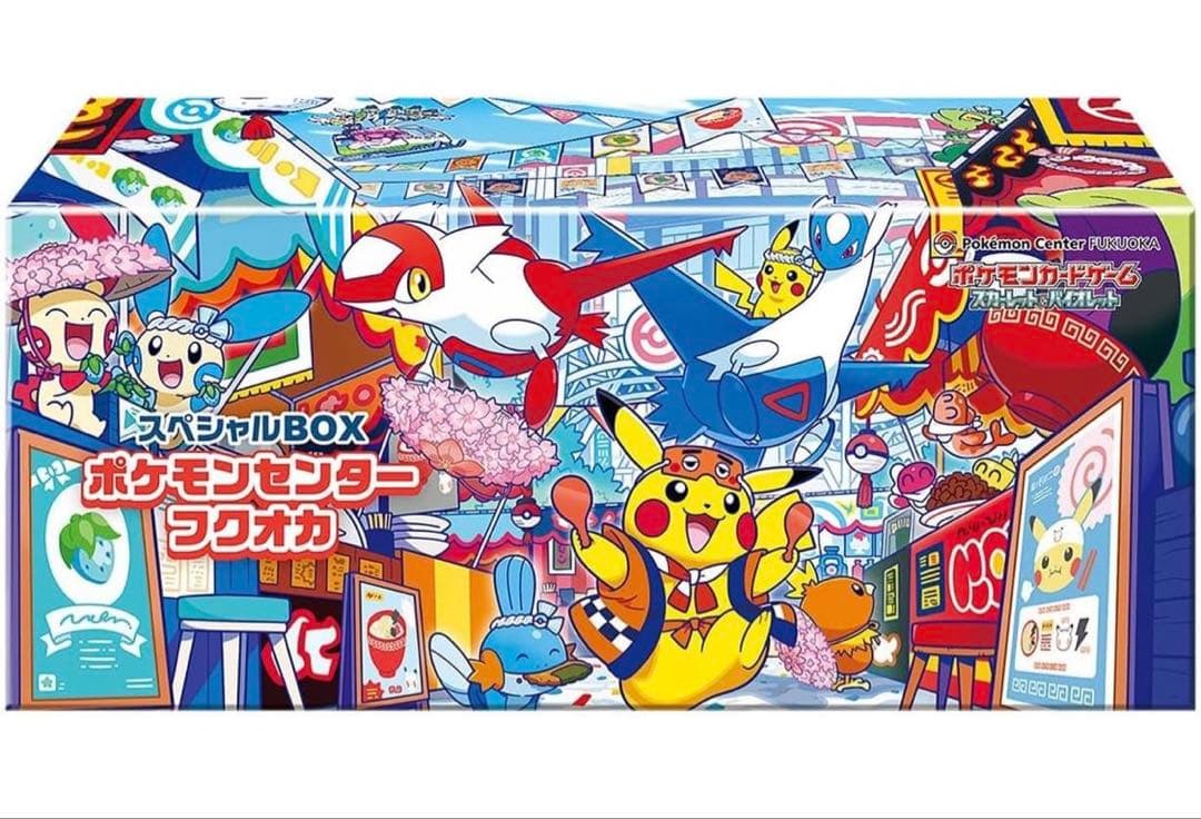 い*た様 未開封 ポケモンセンターフクオカ スペシャルBOX