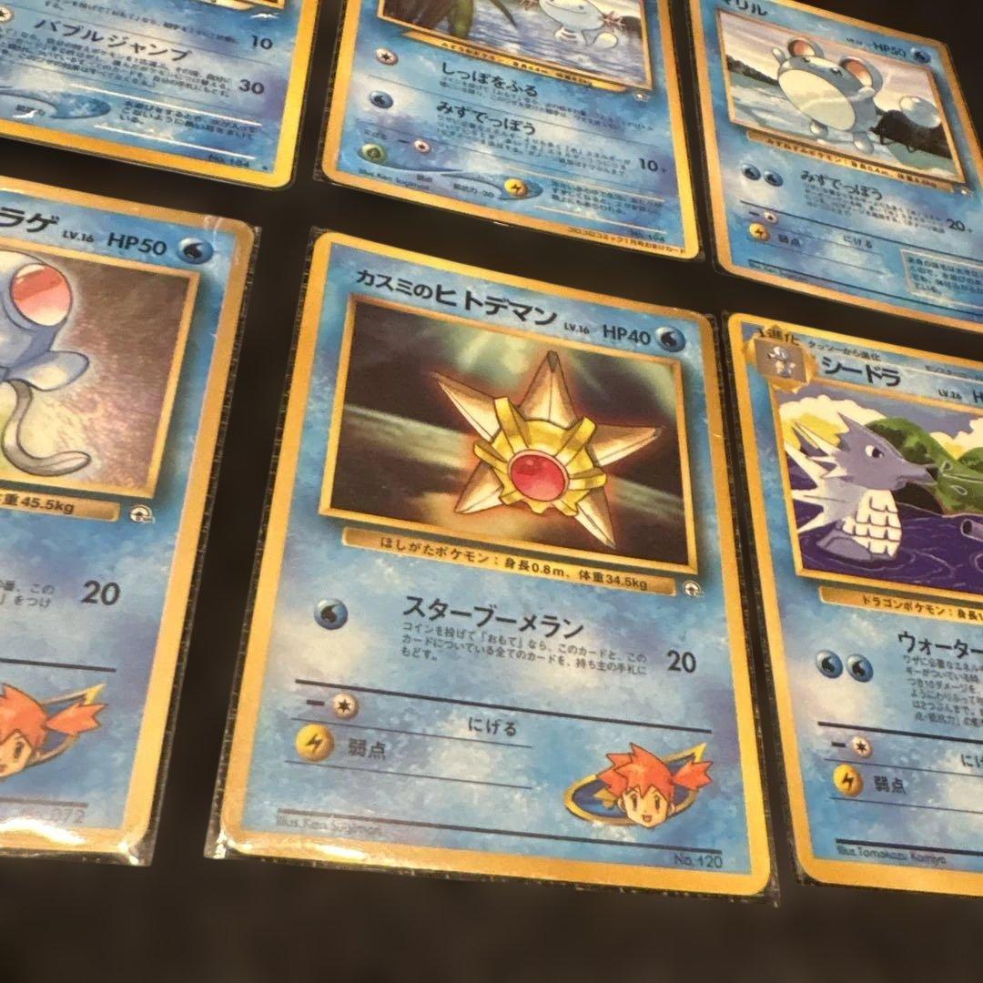 旧裏ポケモンカード　水タイプ10枚セットプロモ拡張シート含