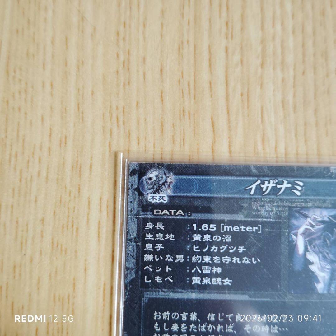 ロードオブヴァーミリオン1＆2不死 Re2～再征～ 091 UR イザナミ