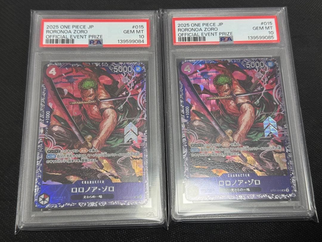 ワンピースカードゲーム ロロノア・ゾロ フラッグシップバトル PSA10 2連番
