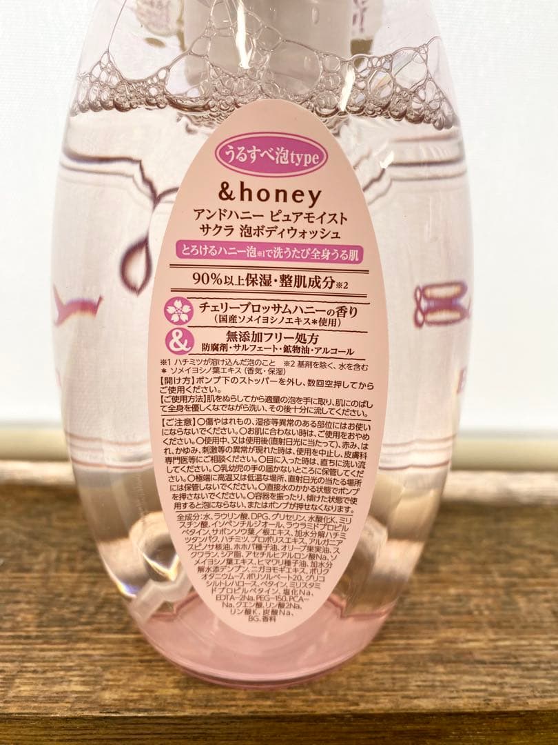 【2025年 限定デザイン】アンドハニー 泡ボディウォッシュ