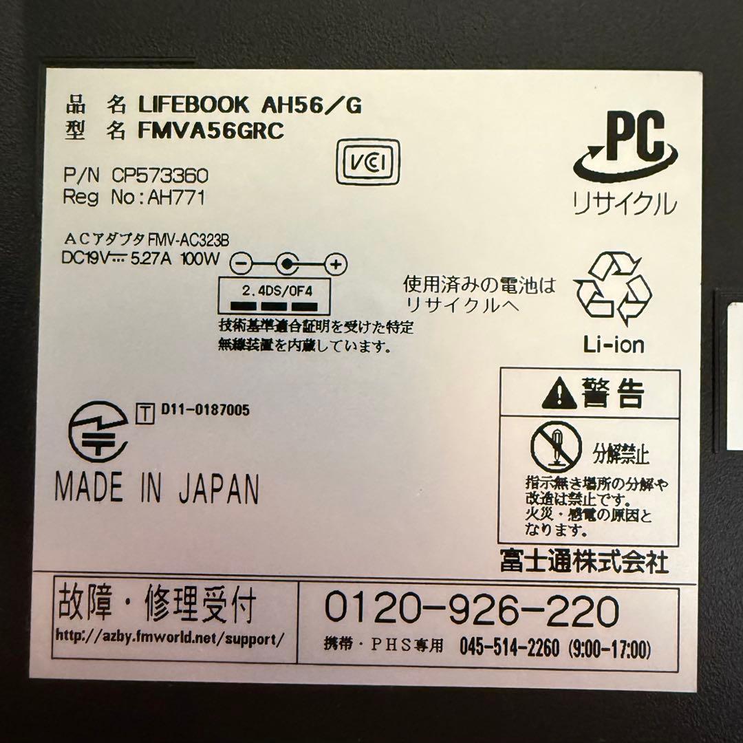 富士通 AH56/G i7 RAM 8GB SSD 500GB ジャンク