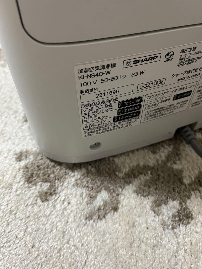 シャープ　空気清浄器