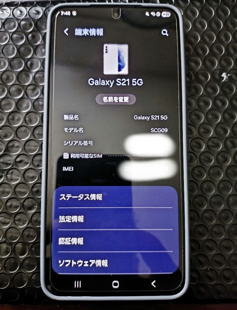S21 SAMSUNG 5G SIMフリー1.256TB/16GB新品バッテリー