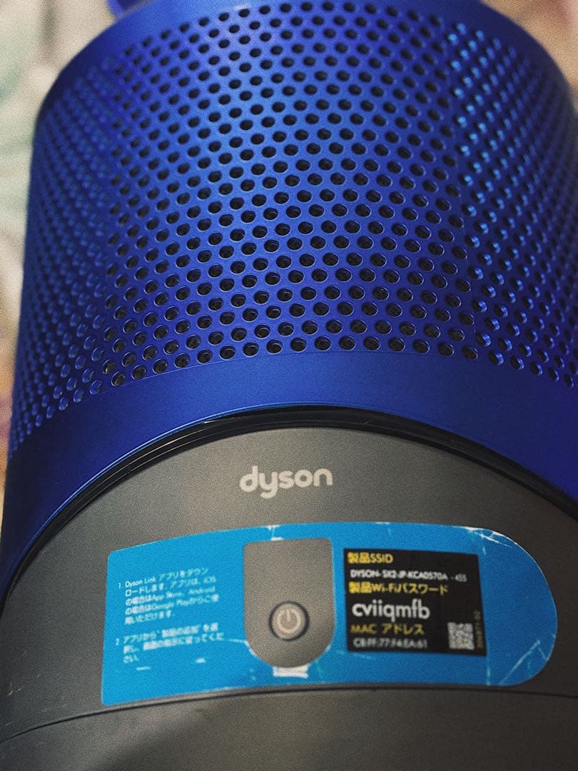 Dyson HP03 ヒーター+空気清浄機付扇風機ブルー
