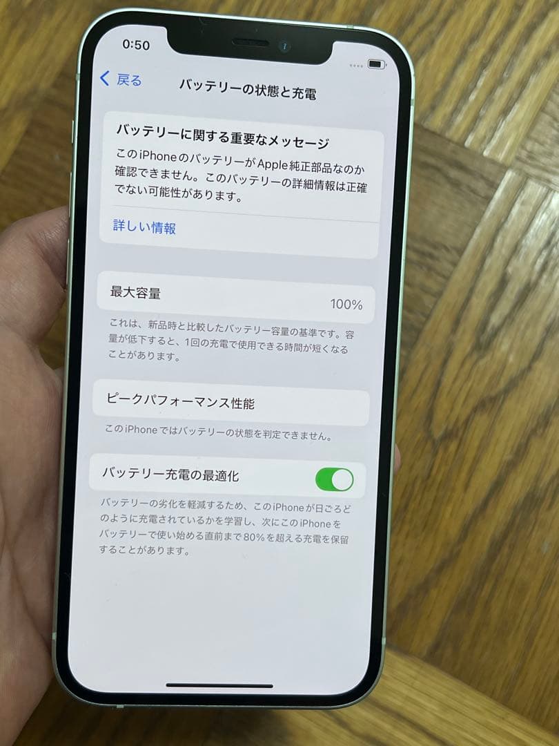 Apple iPhone 12 64GB ミントグリーン