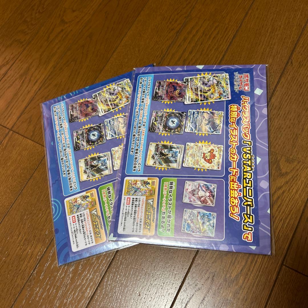 ポケモン ジャンボカード まとめ売り