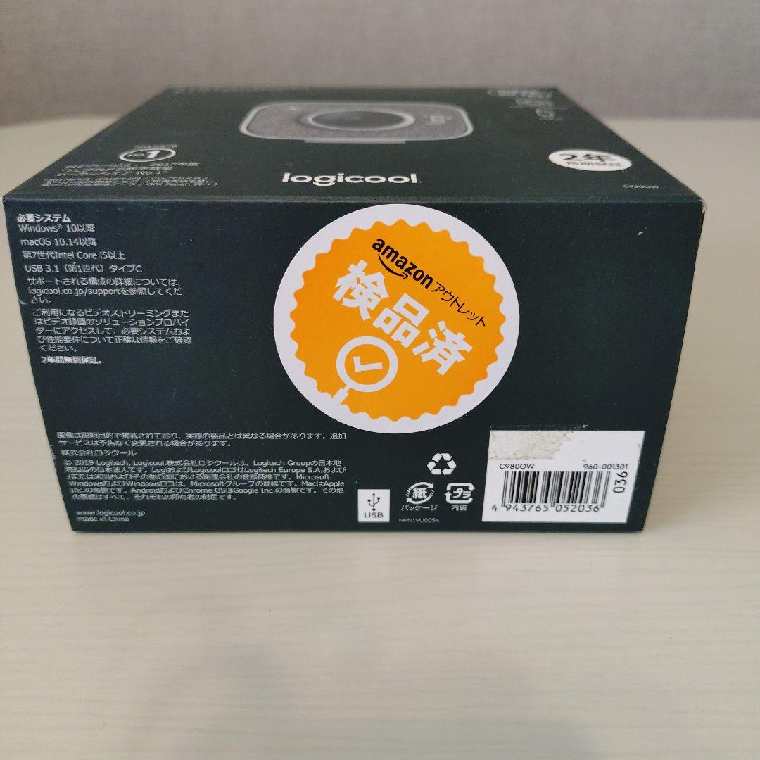 Logicool StreamCam C980OW オフホワイト 箱付