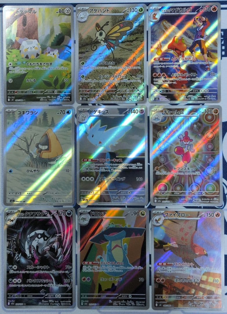 ポケモンカード　引退品7　被りなし　AR約50枚（54枚）　難あり