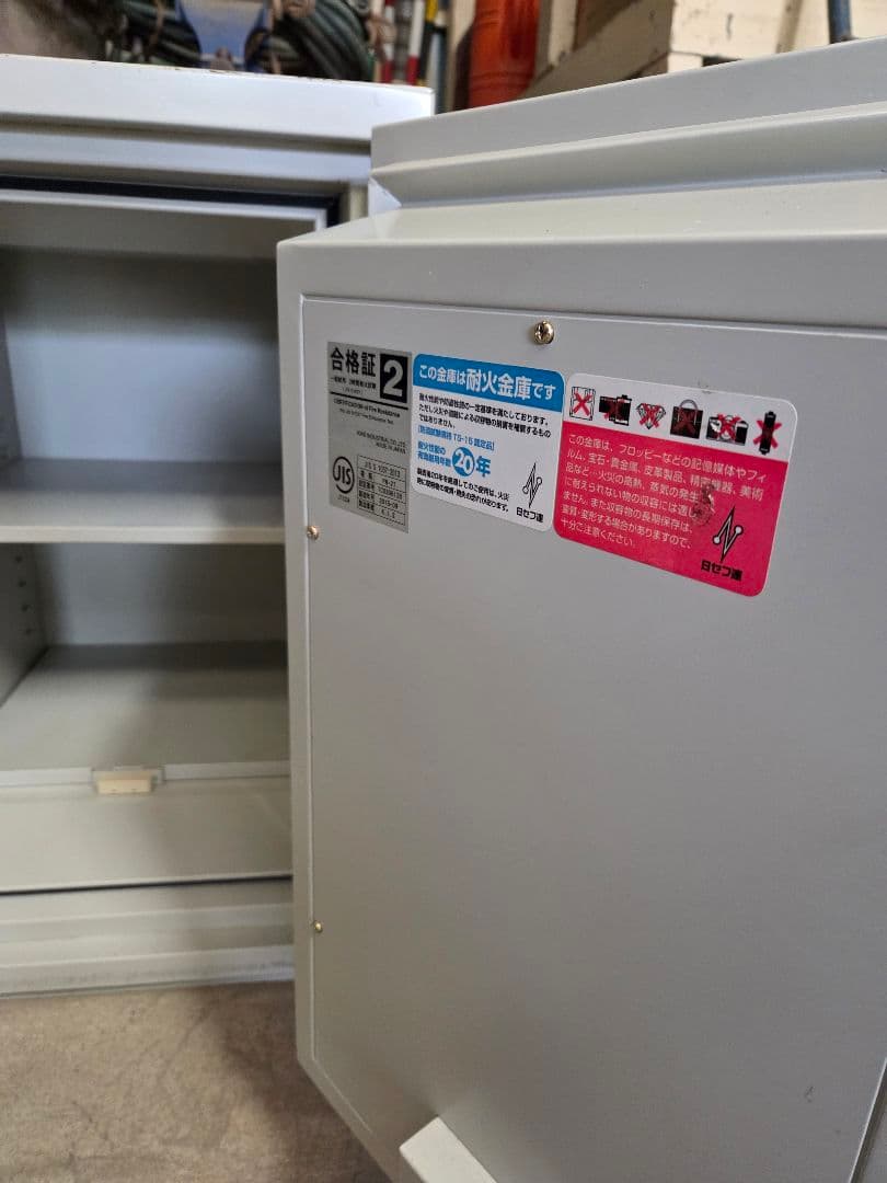 【直接引取限定】 耐火金庫 キング工業 BS-50C 中古品