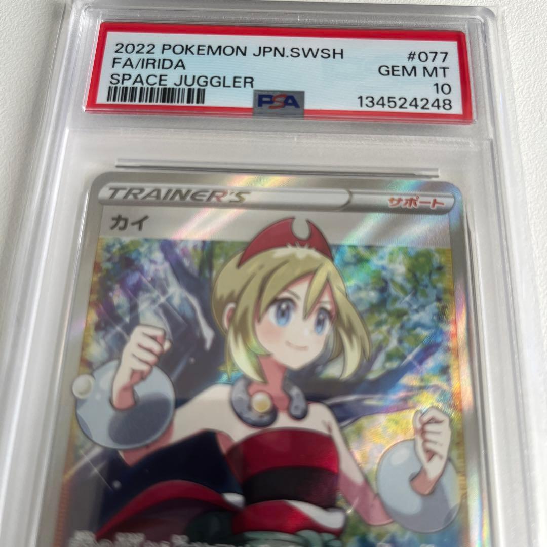 カイ 077/067 SR PSA10