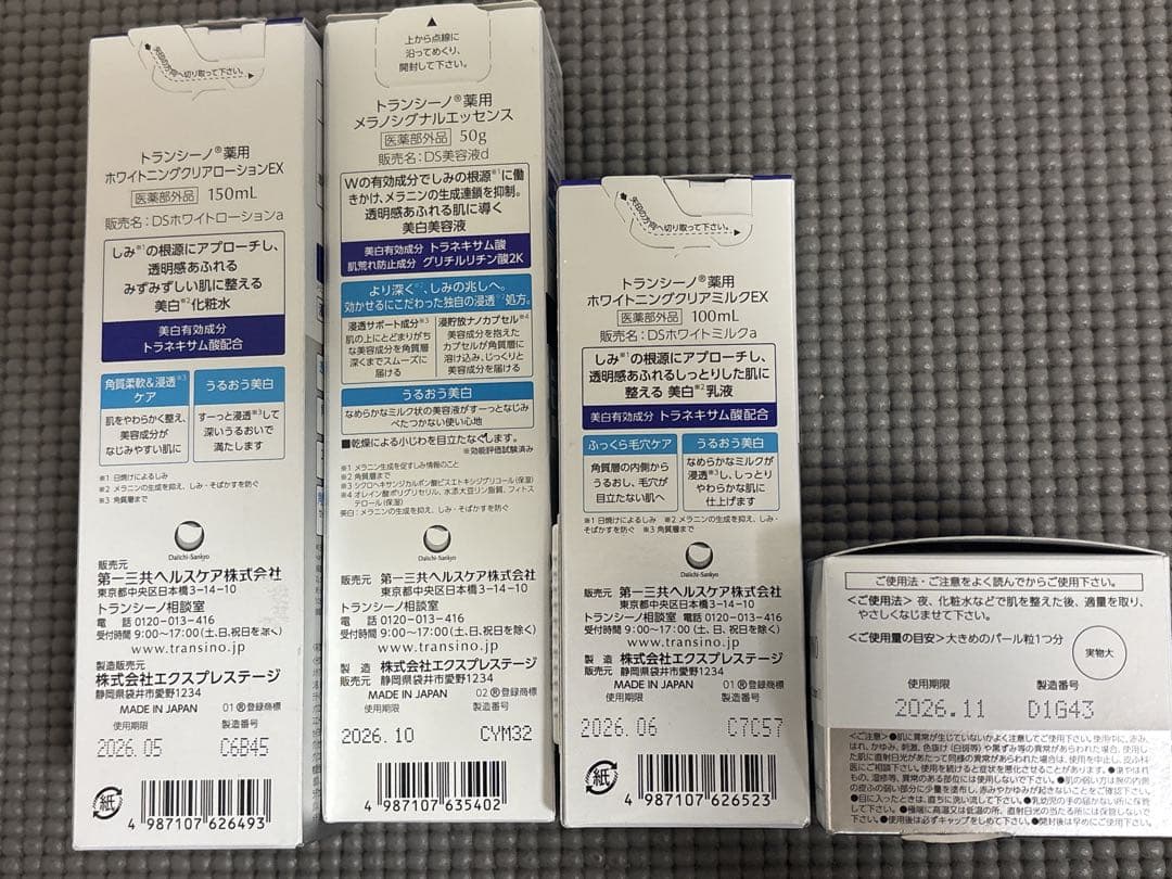 トランシーノ　4点セット