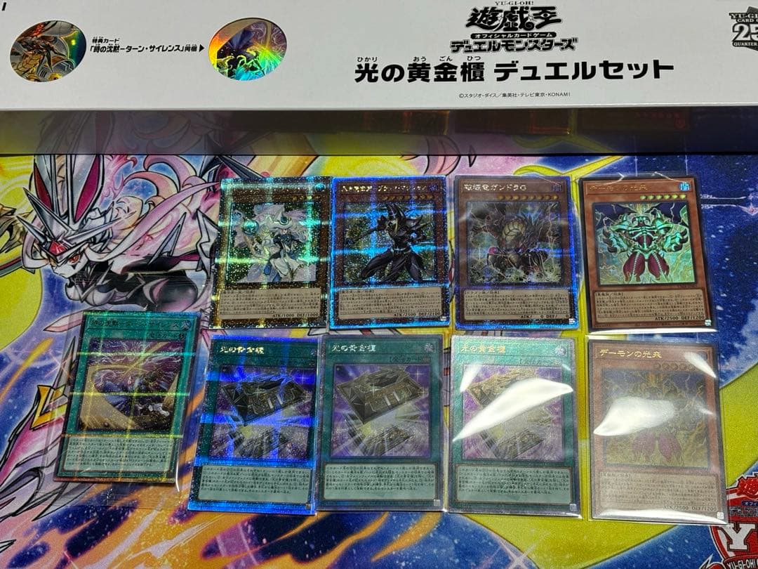 遊戯王　光の黄金櫃　パーツ　25th デュエルセット　高レア　限定品　デッキ