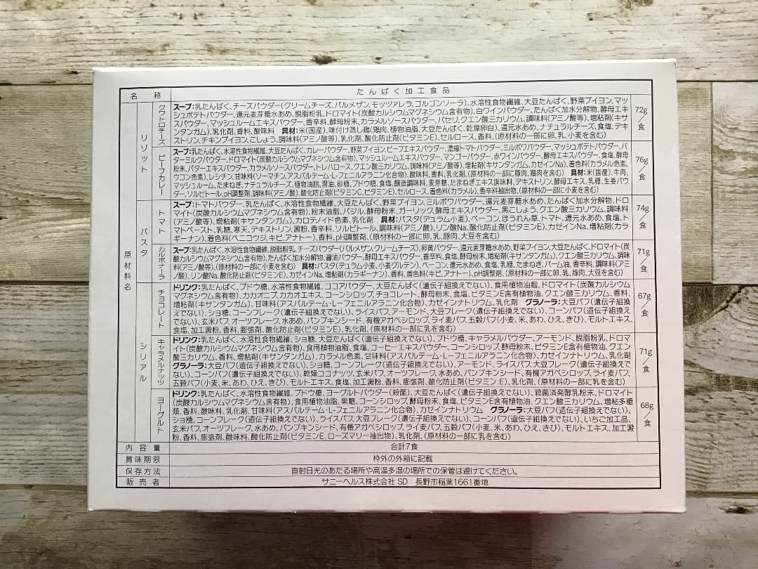 【キラキラ】リゾット＆パスタ　マイクロダイエット　ミックス7食パック