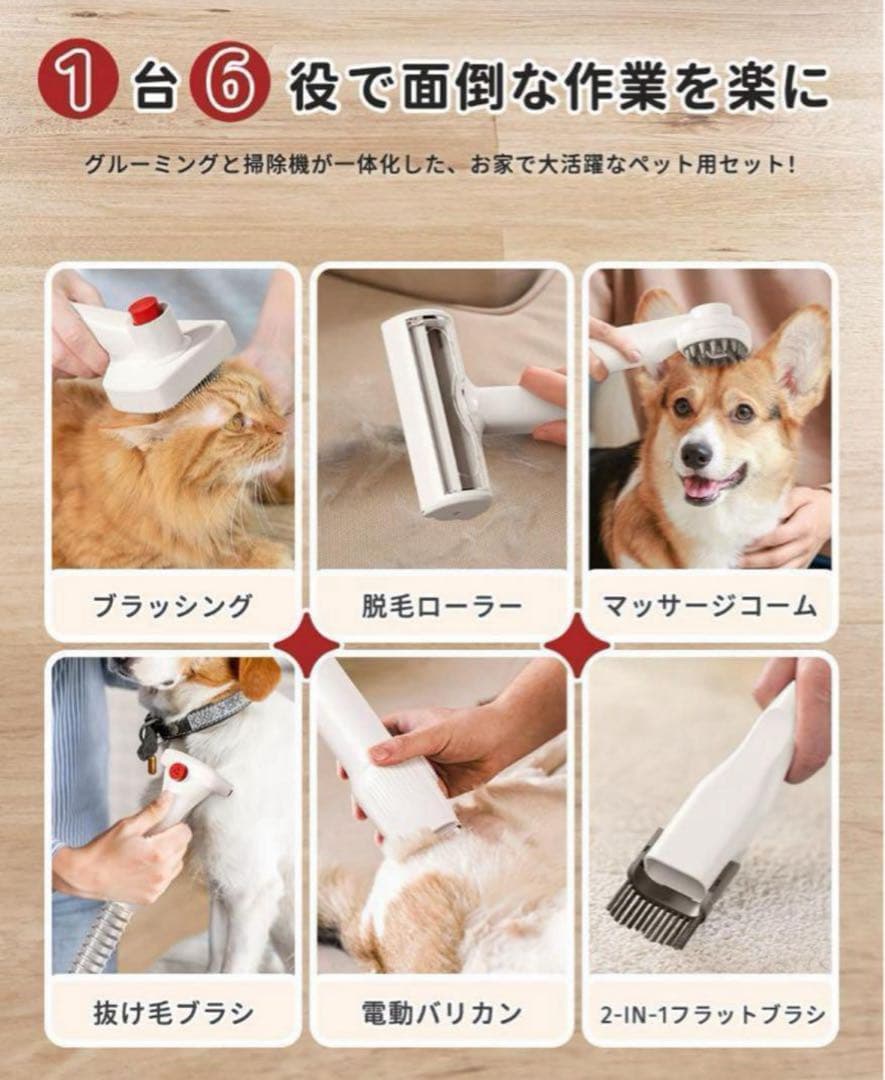 グルーミングセット⭐️ペット用 バリカン 犬 猫美容器 6in1 多機能掃除機