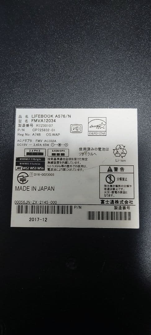 富士通 LIFEBOOK A576/N RAM8GB Win10Pro