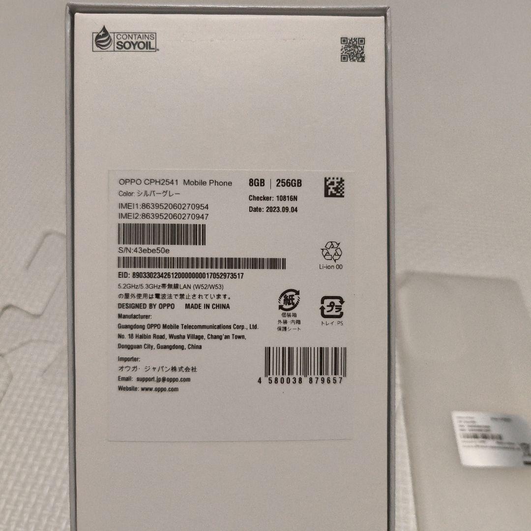 OPPO Reno10 Pro 5G 国内SIMフリー版 シルバーグレー 超美品