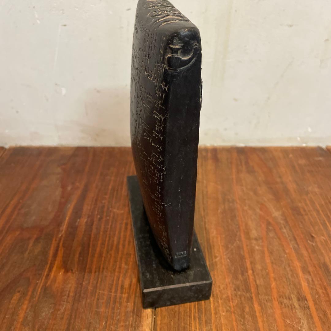 美品　古代メソポタミア　ナブ・アプラ・イディナ　石碑　レプリカ　バビロニアの石碑