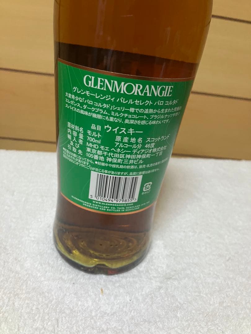 GLENMORANGIE 12年 ウイスキー 700ml