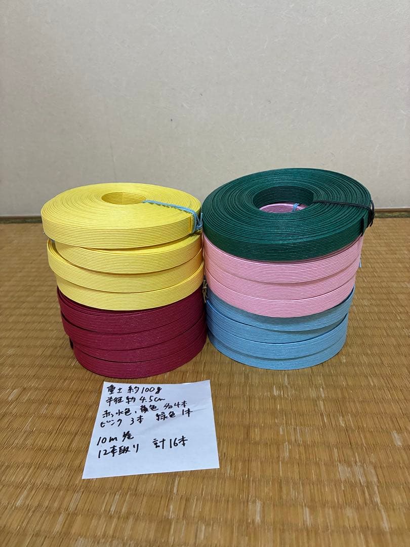 クラフトバンド　エコクラフト　クラフトテープ　30本 まとめ売り