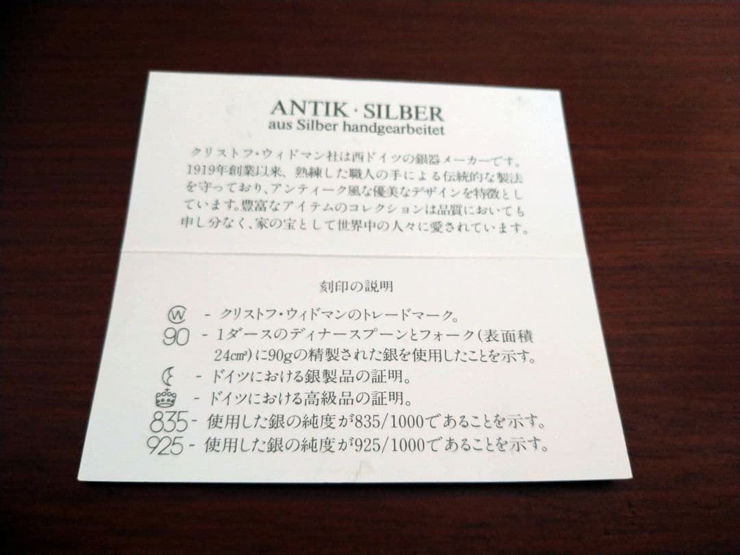 SILVER835❤【クリストフ・ウィドマン】❤アンティークスプーン6本セット