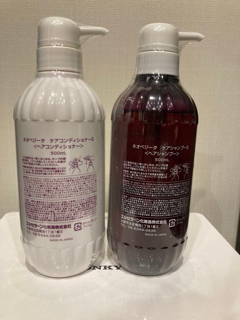 ネオベジータ　シャンプー&コンディショナーセット