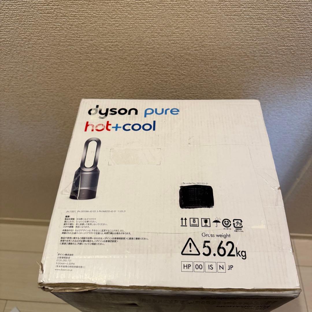 Dyson Pure Hot + Cool HP00 ダイソン　ヒーター 扇風機
