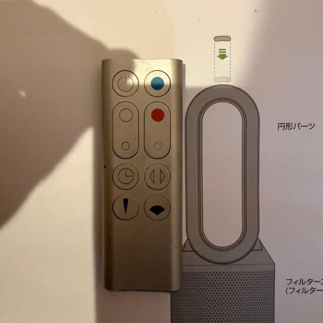 Dyson Pure Hot + Cool HP00 ダイソン　ヒーター 扇風機