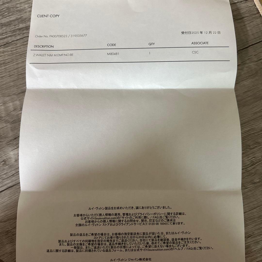 ルイ・ヴィトン　長財布